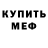 Кетамин ketamine {I'm Legend}