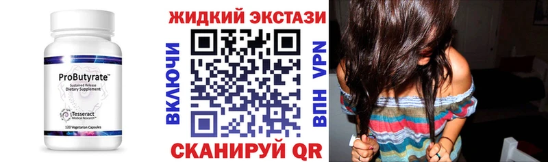 Бутират буратино  ОМГ ОМГ онион  Югорск 