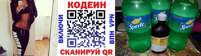 darknet как зайти  Югорск  Codein Purple Drank 