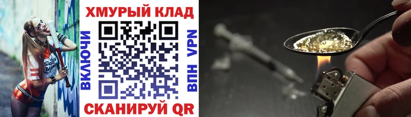 ГЕРОИН гречка  Югорск 
