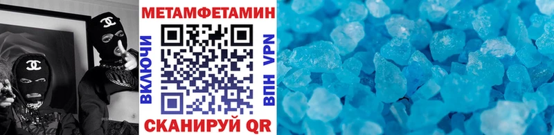Первитин Methamphetamine Югорск